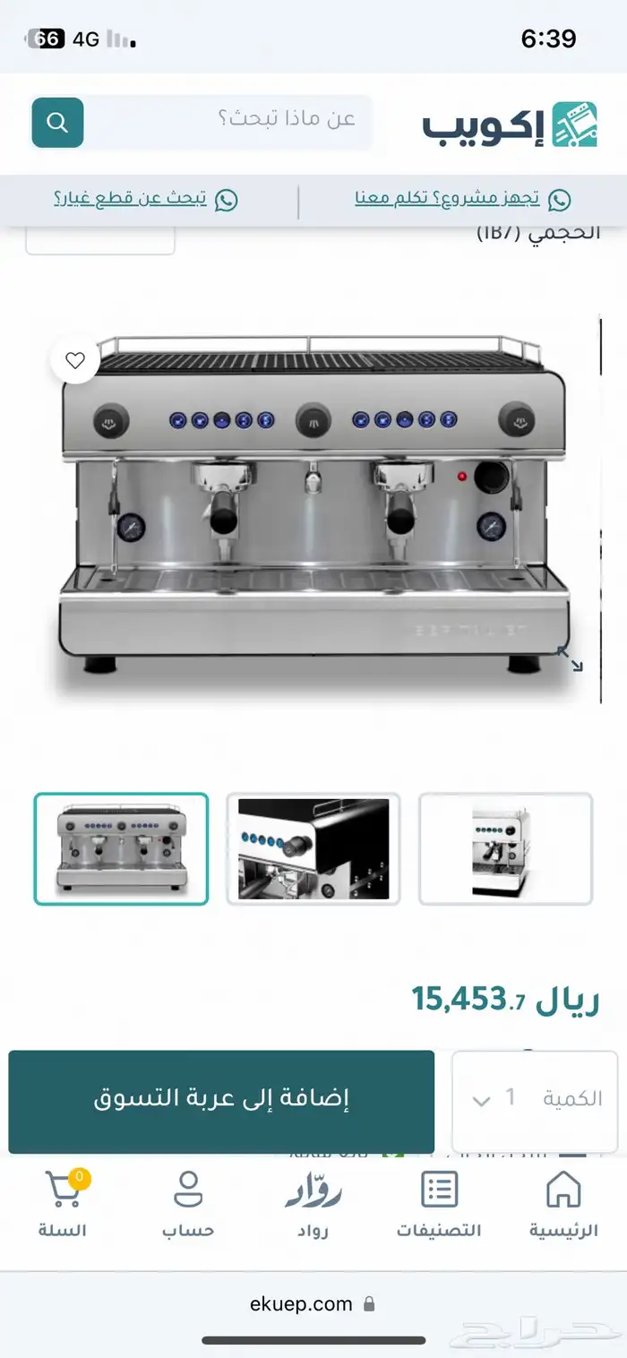 للبيع ماكينة قهوه 4