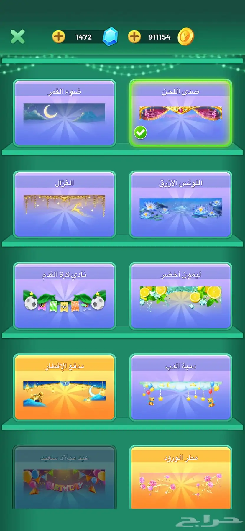 يلا لودو 6