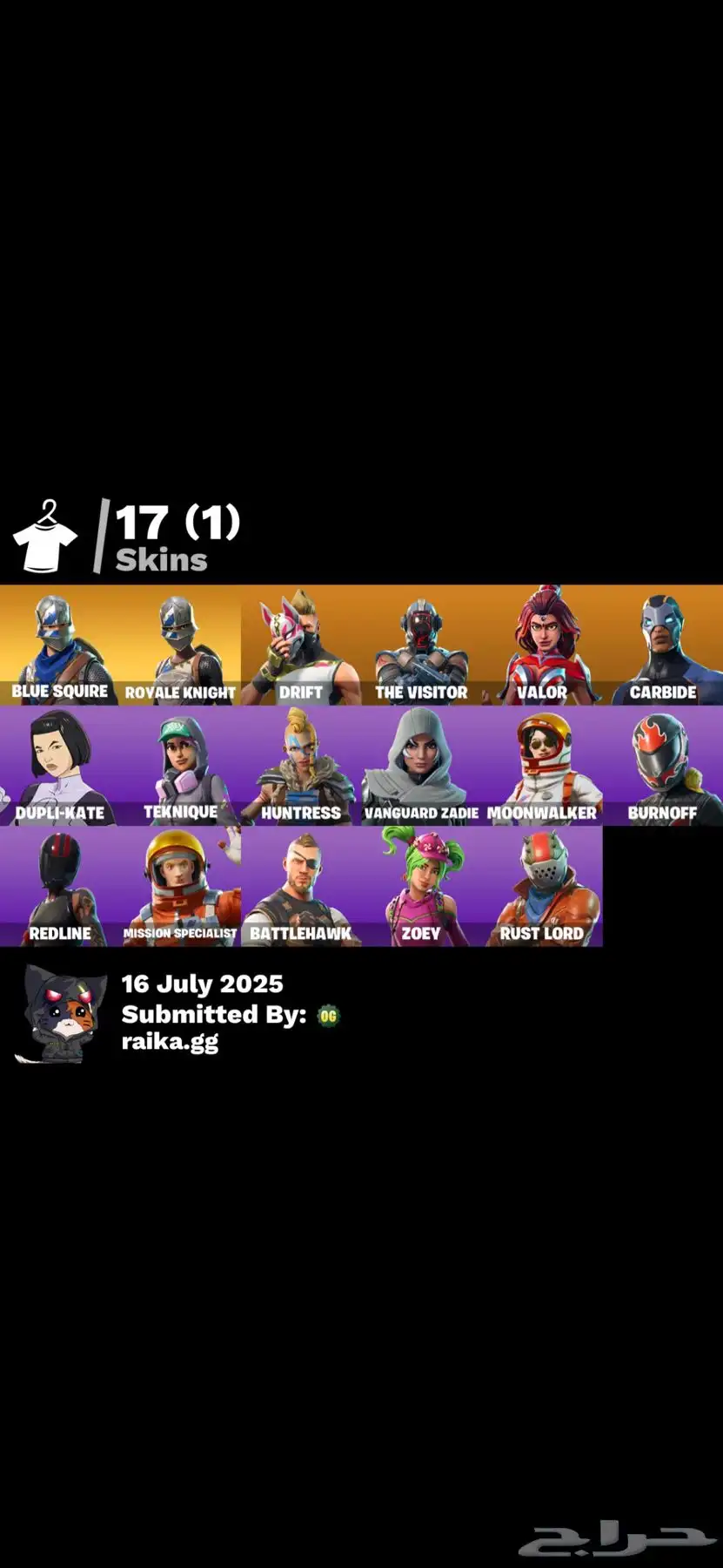 حسابات فورت نايت(تم البيع) 1
