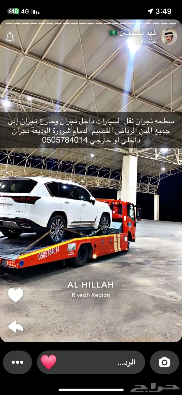 سطحه الرياض نجران 3