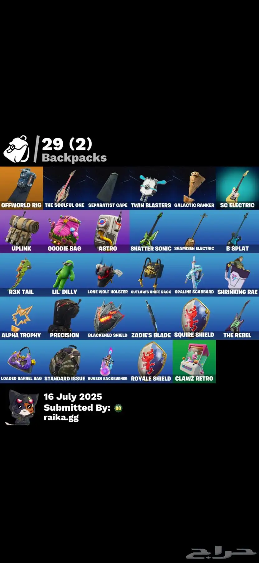 حسابات فورت نايت(تم البيع) 3