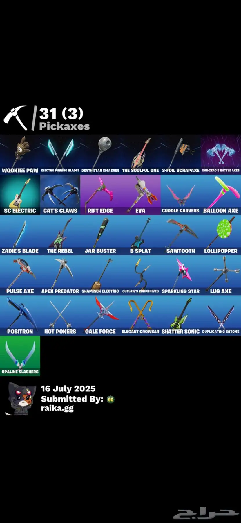 حسابات فورت نايت(تم البيع) 4