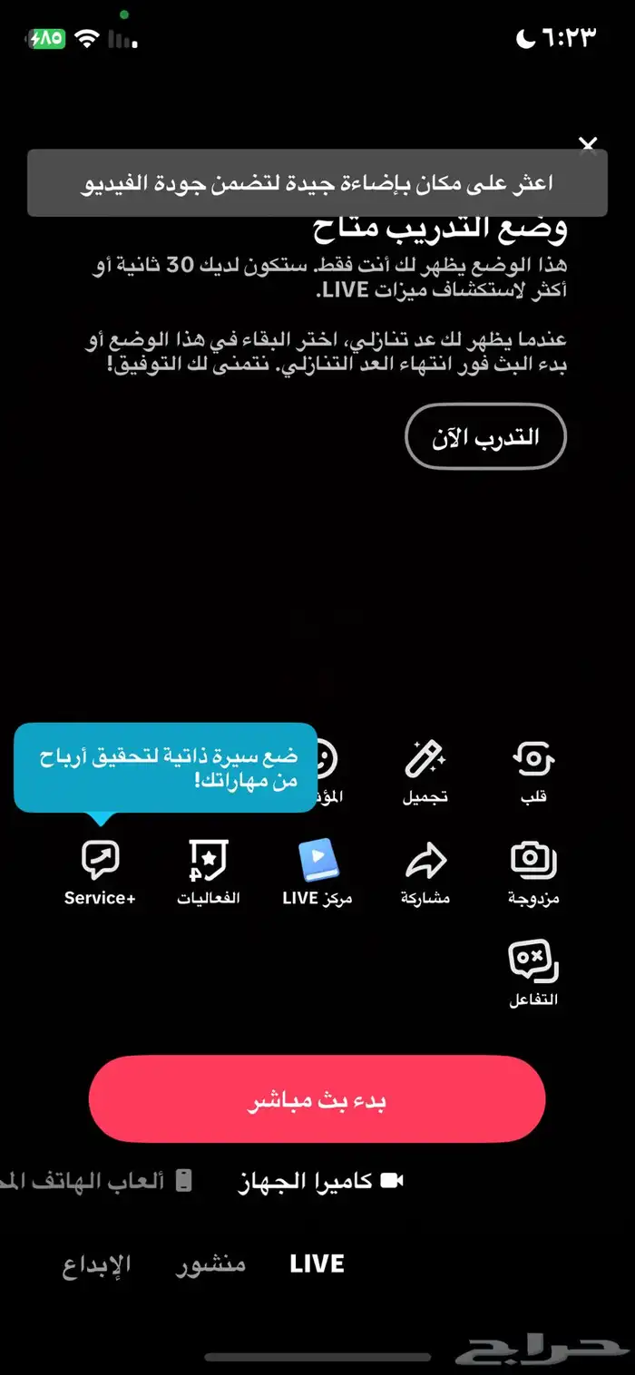 للبيع يوزر تيك شبه رباعي وفيه ميزه البث ولا حساب مافيه شي 1