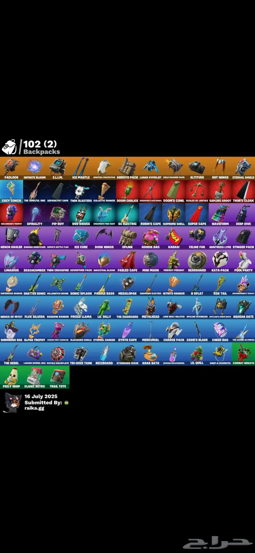 حسابات فورت نايت(تم البيع) 7