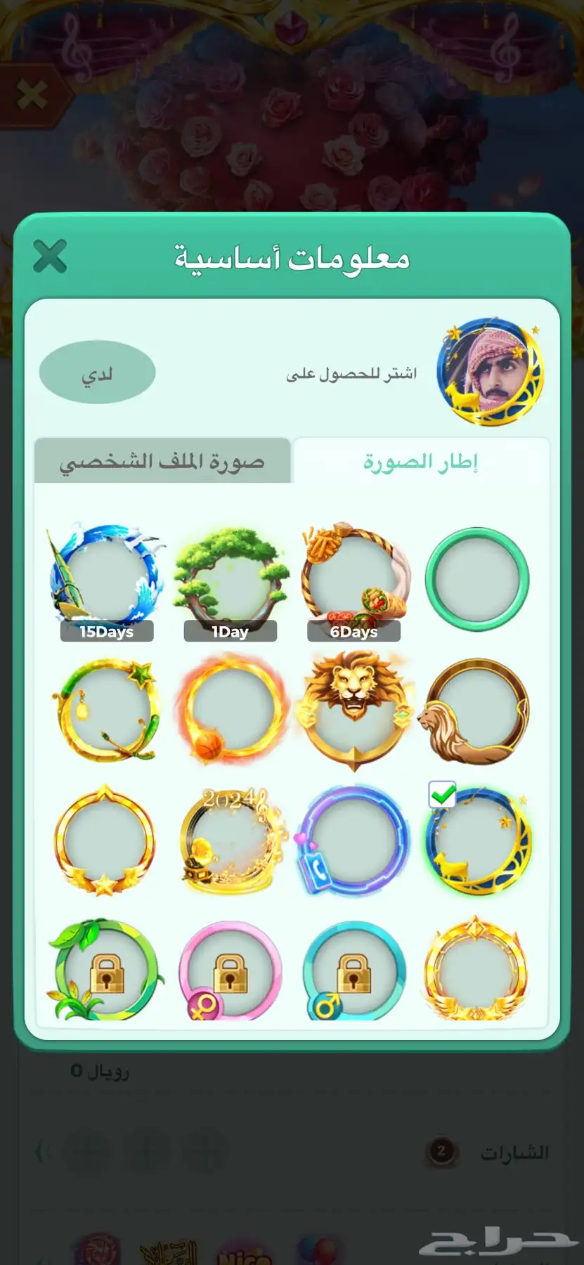 يلا لودو 7