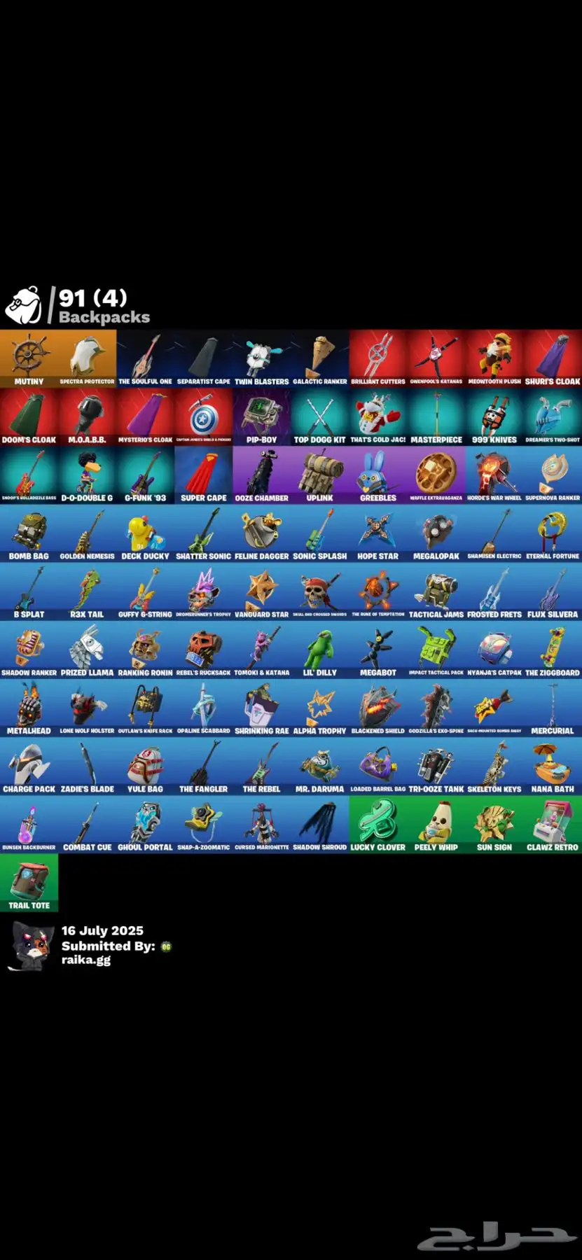 حسابات فورت نايت(تم البيع) 12