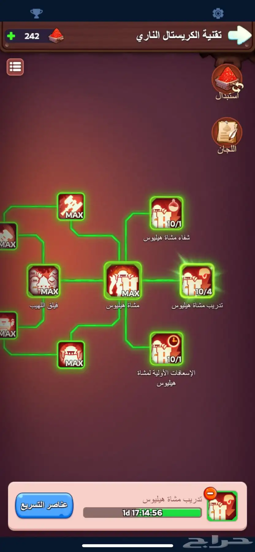 النجاة في الصقيع - كريستال 9 21