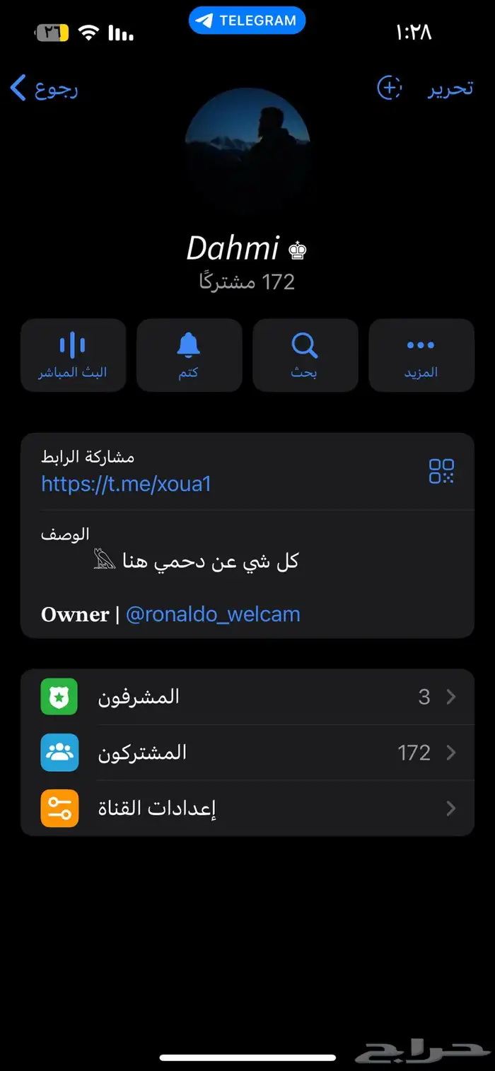 قناة تليجرام ممتاره 0