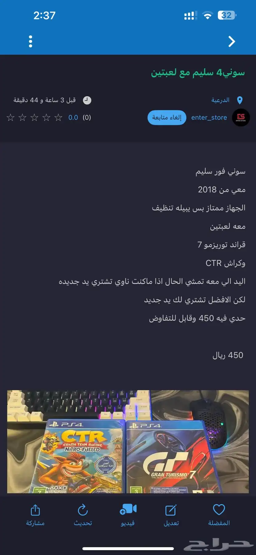 سوني4 سليم 0
