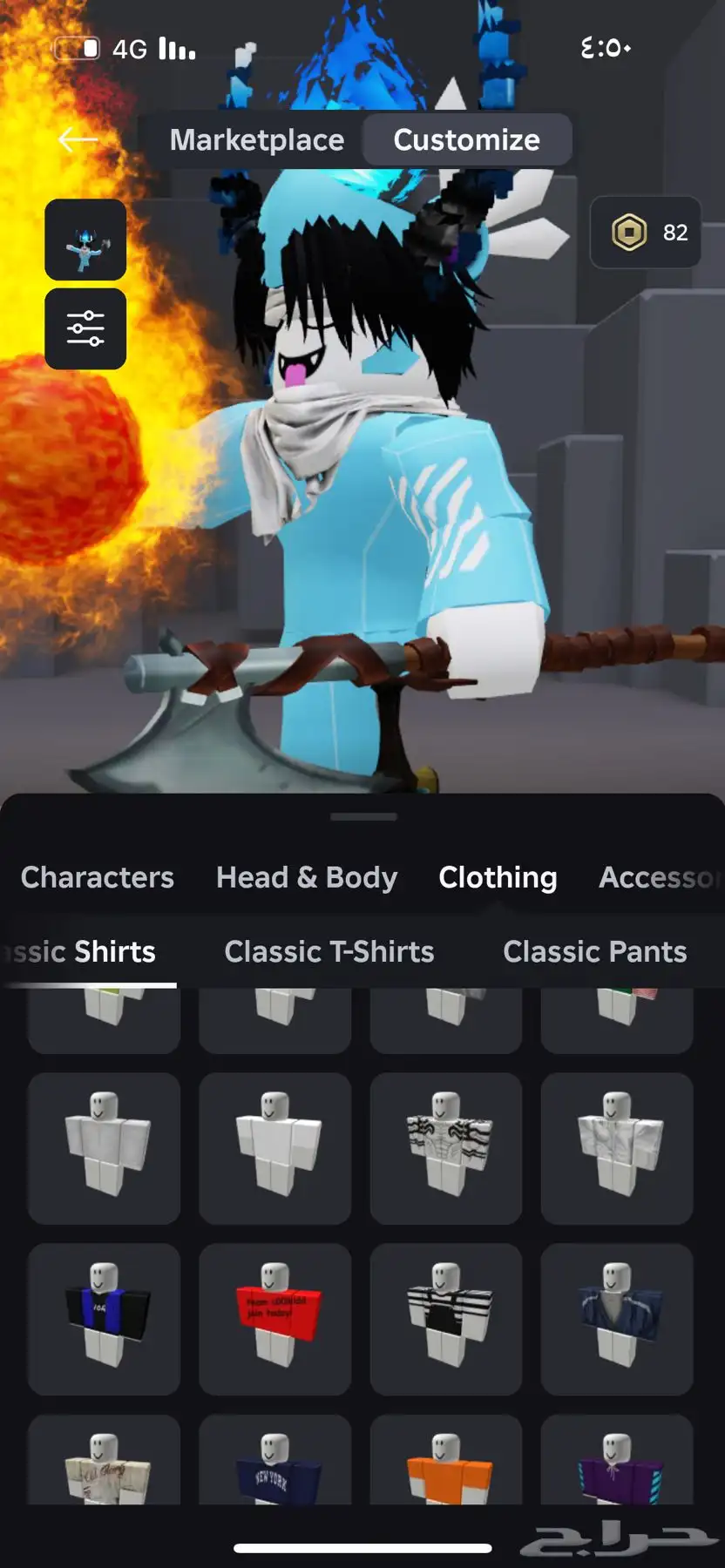 حساب روب اقبل بدل ببجي 4