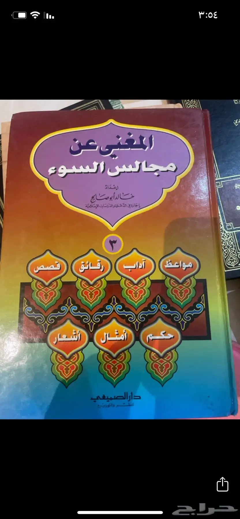 كتب 4
