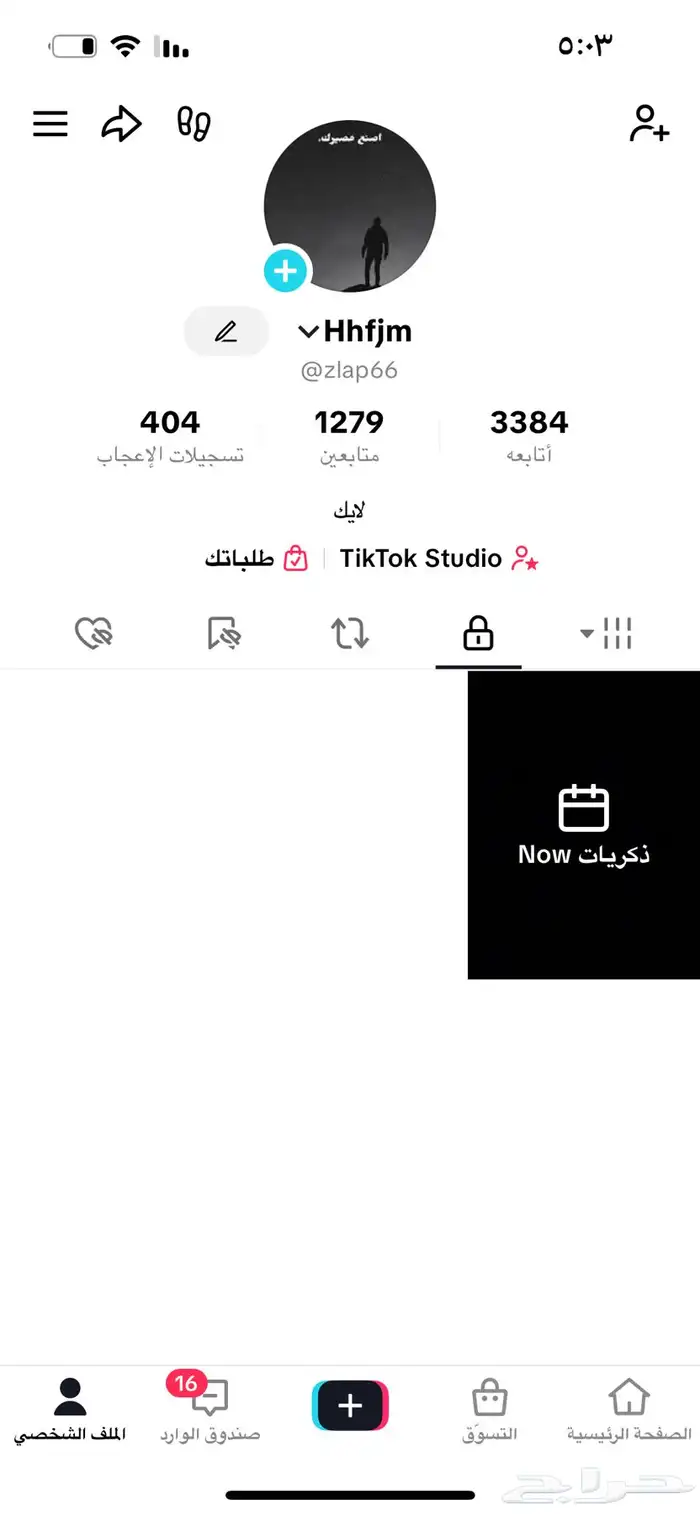 حساب TikTok للبيع 0