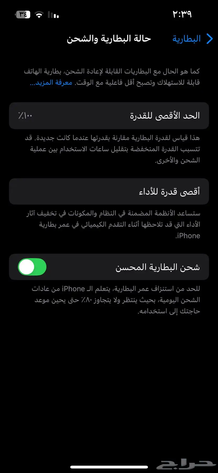 آيفون 13 العادي 0