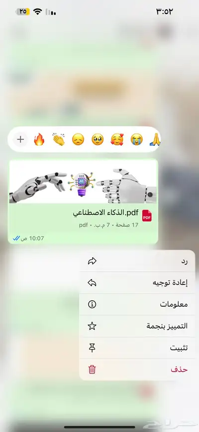 منتجات رقميه مربحه 34