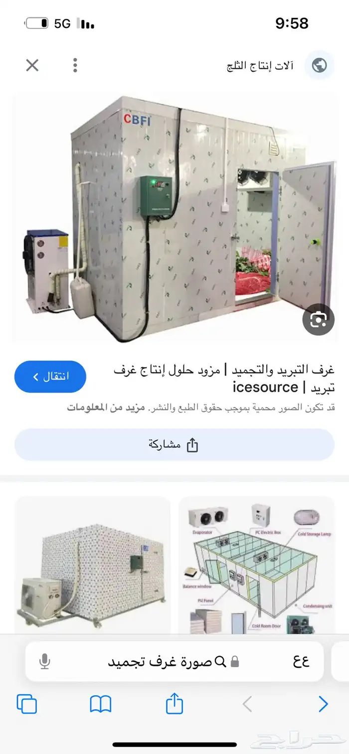 غرف تبريد وتجميد للايجار او للبيع 0
