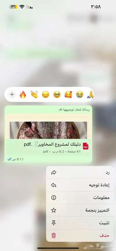 منتجات رقميه مربحه 45