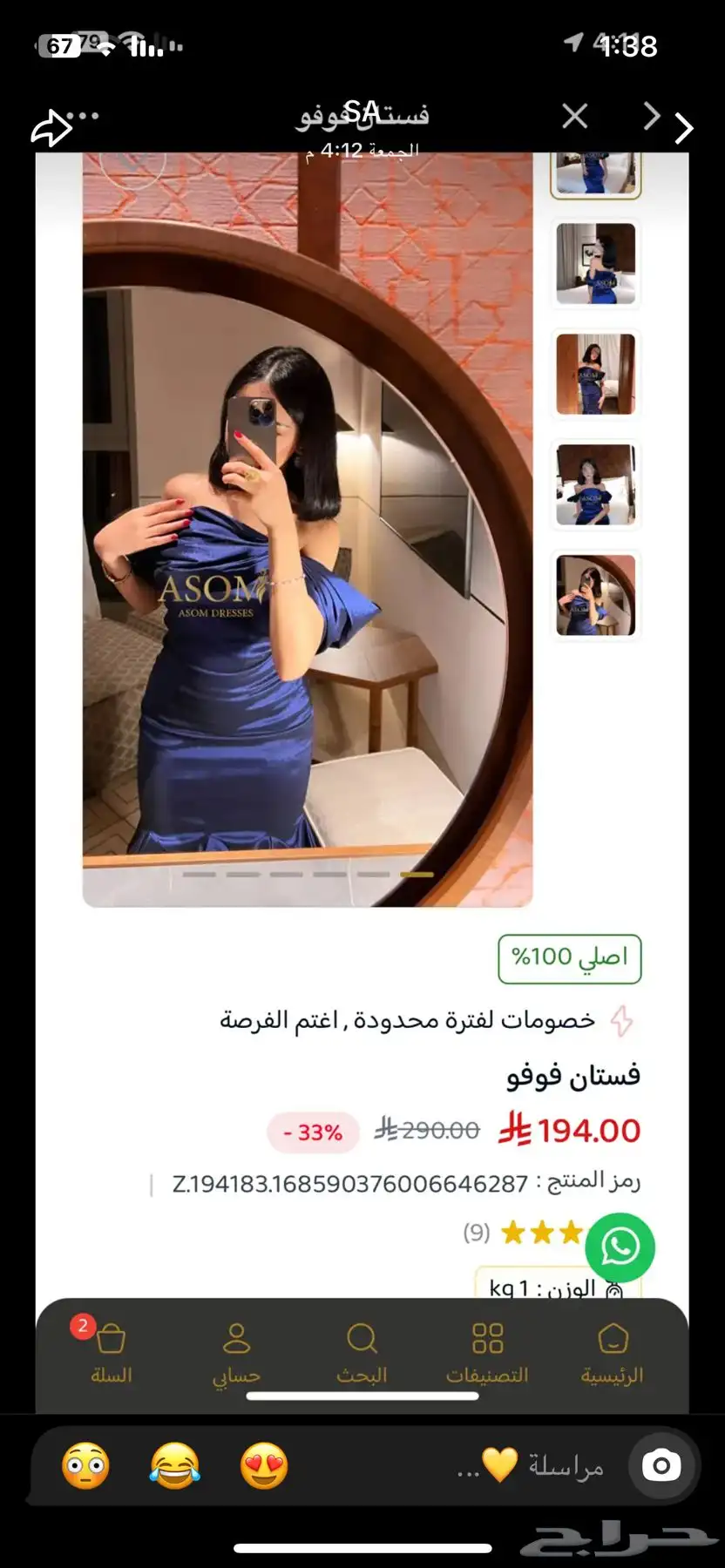 فستان للبيع انلبس مره وحده لايوجد عيوب سبب البيع تصفيه 120 2