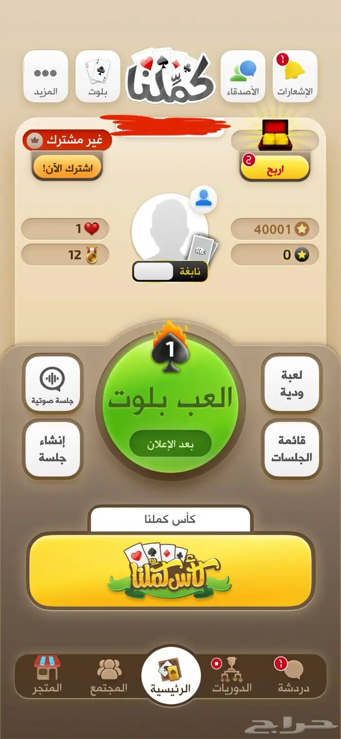 حساب كملنا نابغه للبيع 0