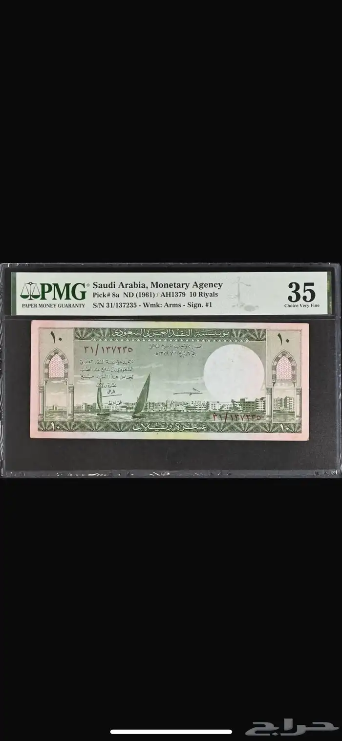 عملات سعودية قديمة 0