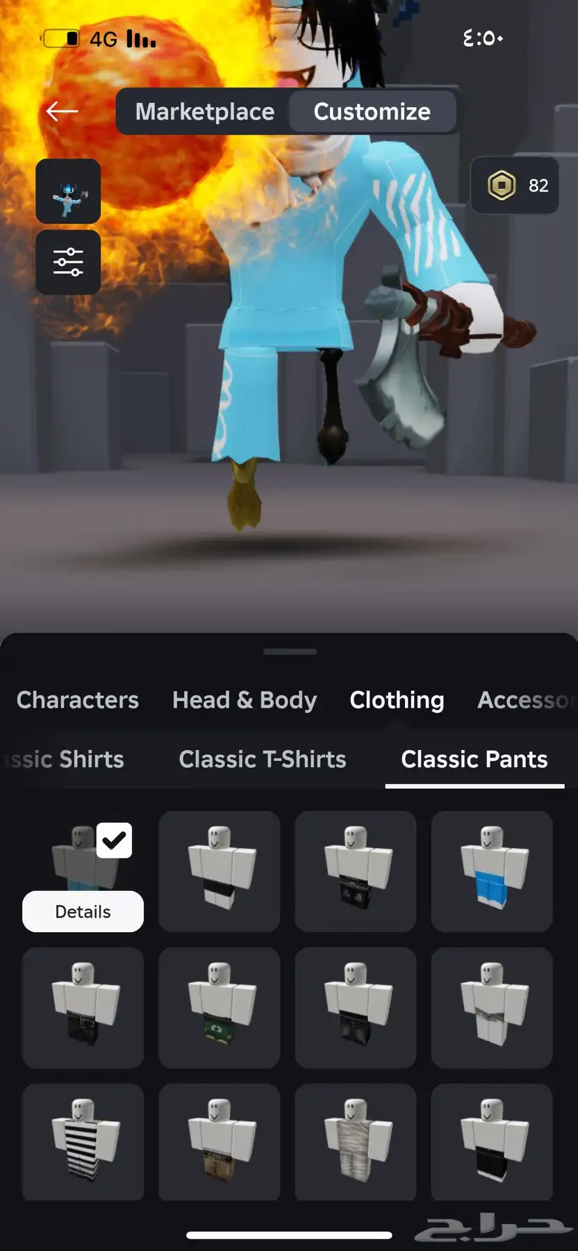 حساب روب اقبل بدل ببجي 1