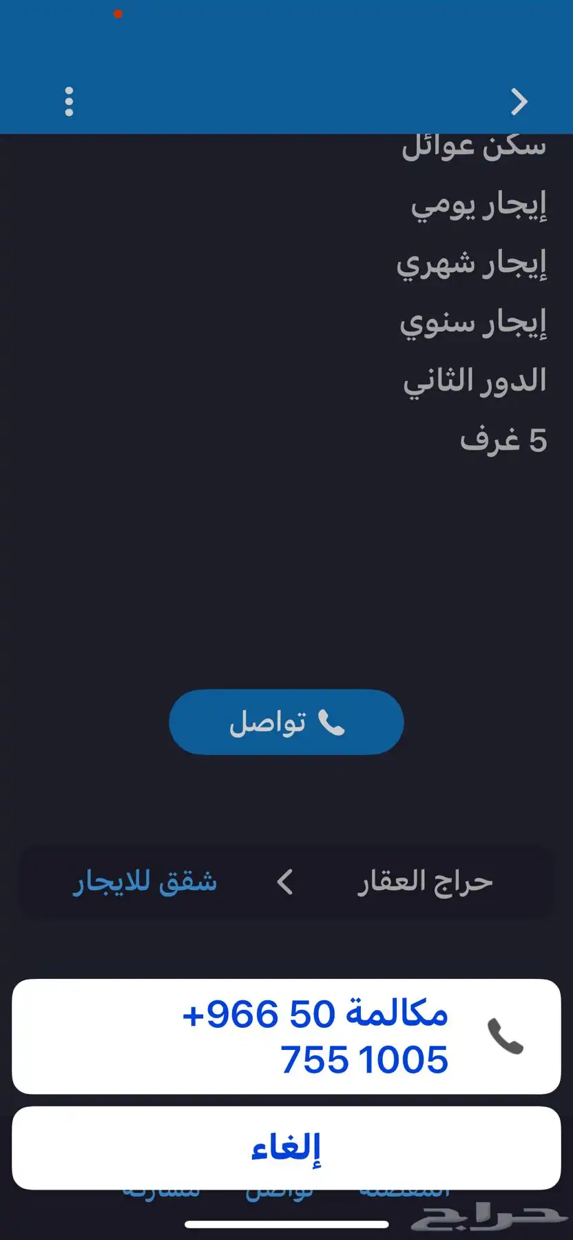 ادوار للبيع مخطط هيف index