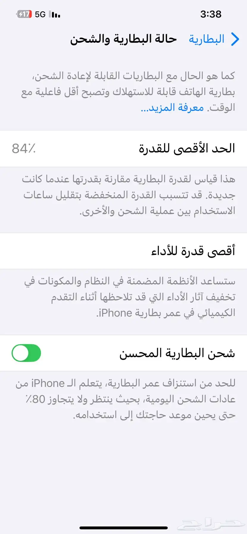 ايفون 3