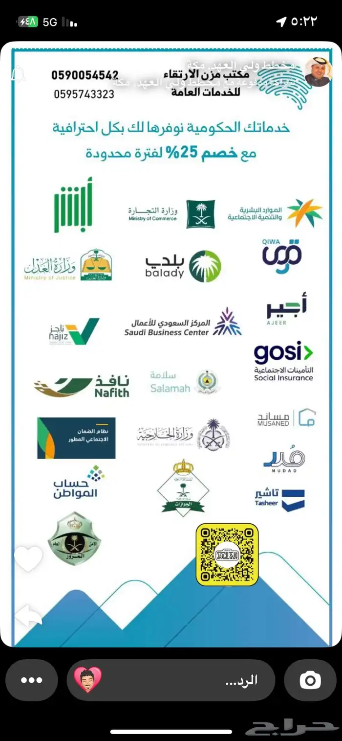 خدمات اكترونية وعامه 1