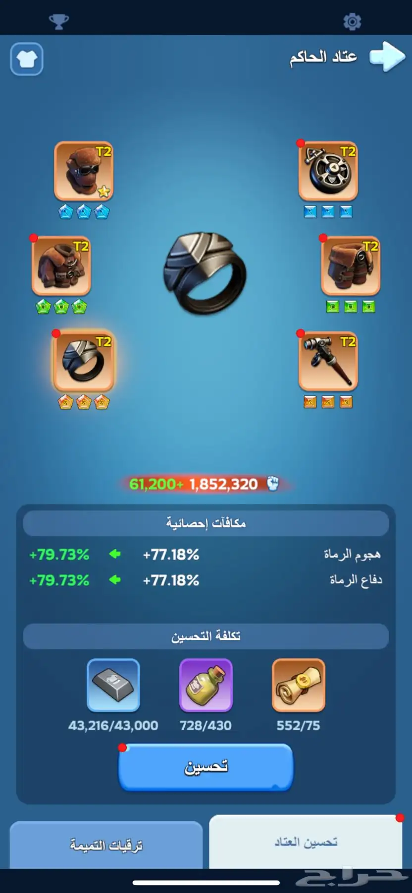النجاة في الصقيع - كريستال 9 29