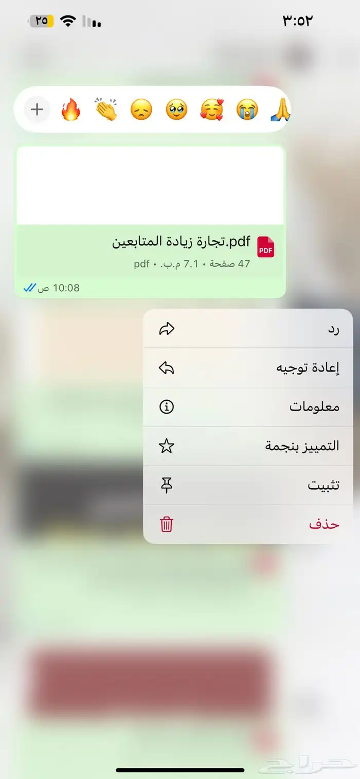 منتجات رقميه مربحه 33