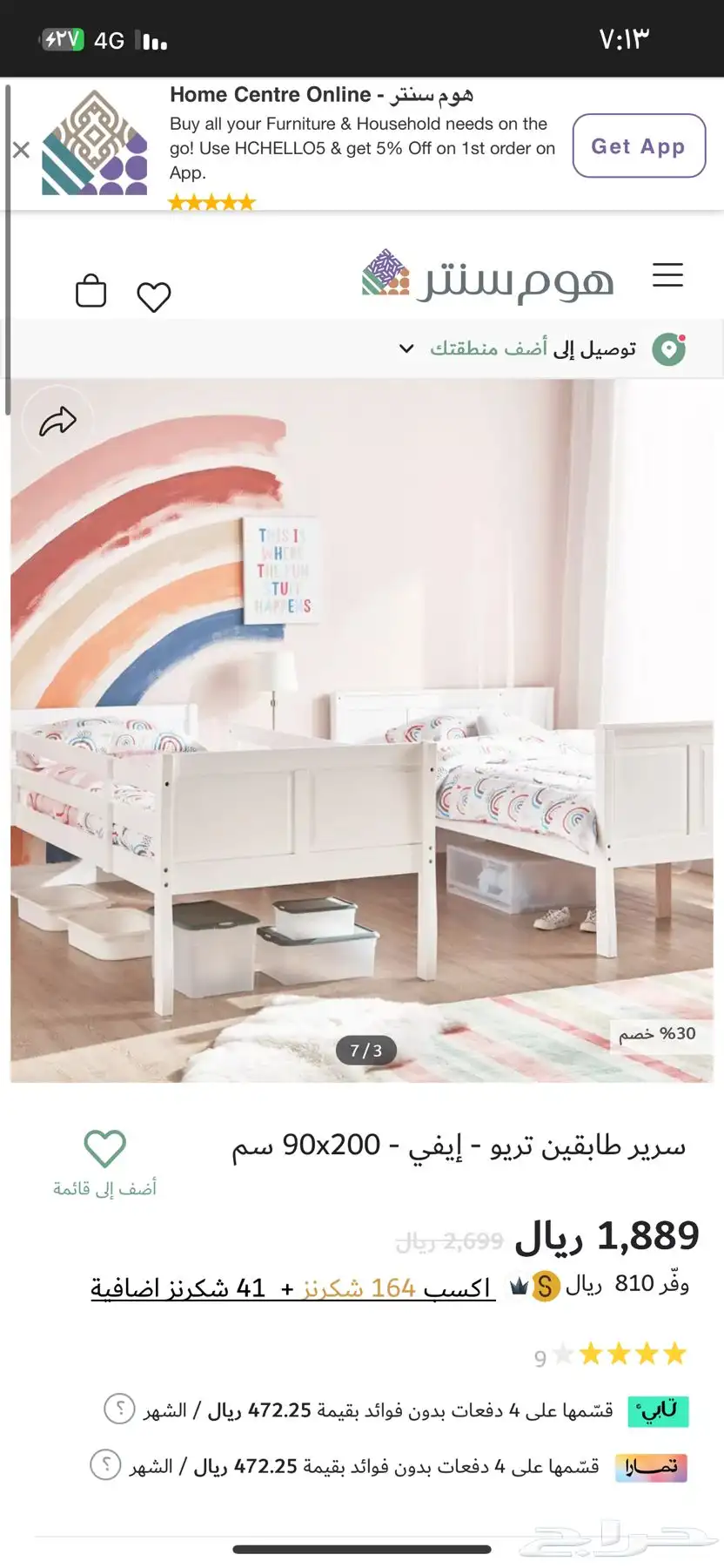 سرير هوم سنتر دورين 4