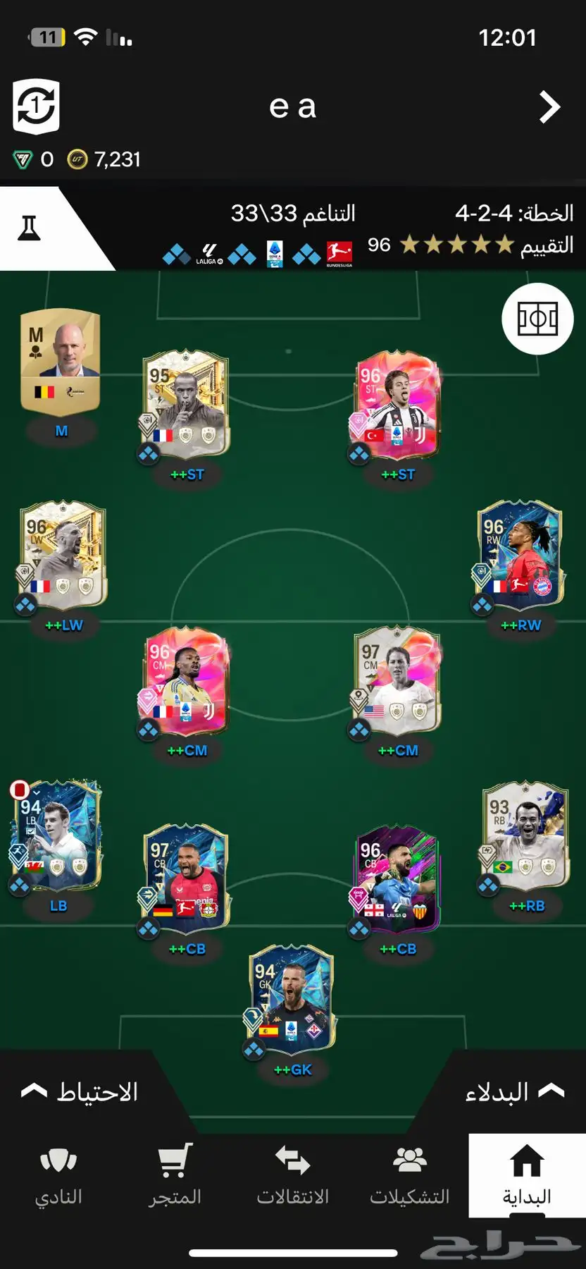 تشكيله فيفا 25 0