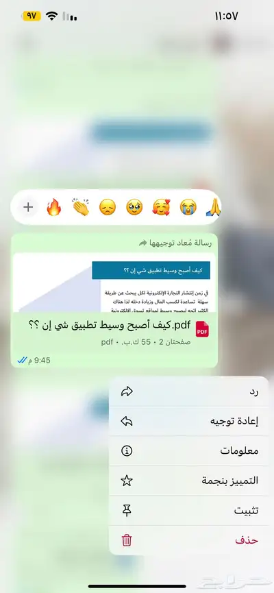 منتجات رقميه مربحه 3