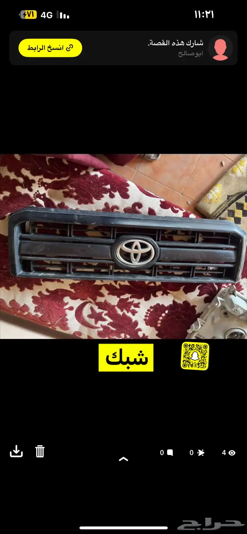 اغراض جيب ربع 3