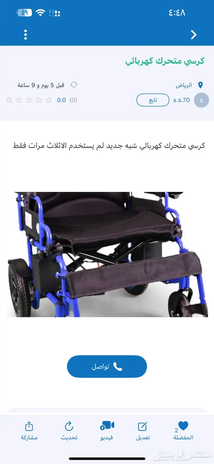 كرسي كهربائي متحرك 0