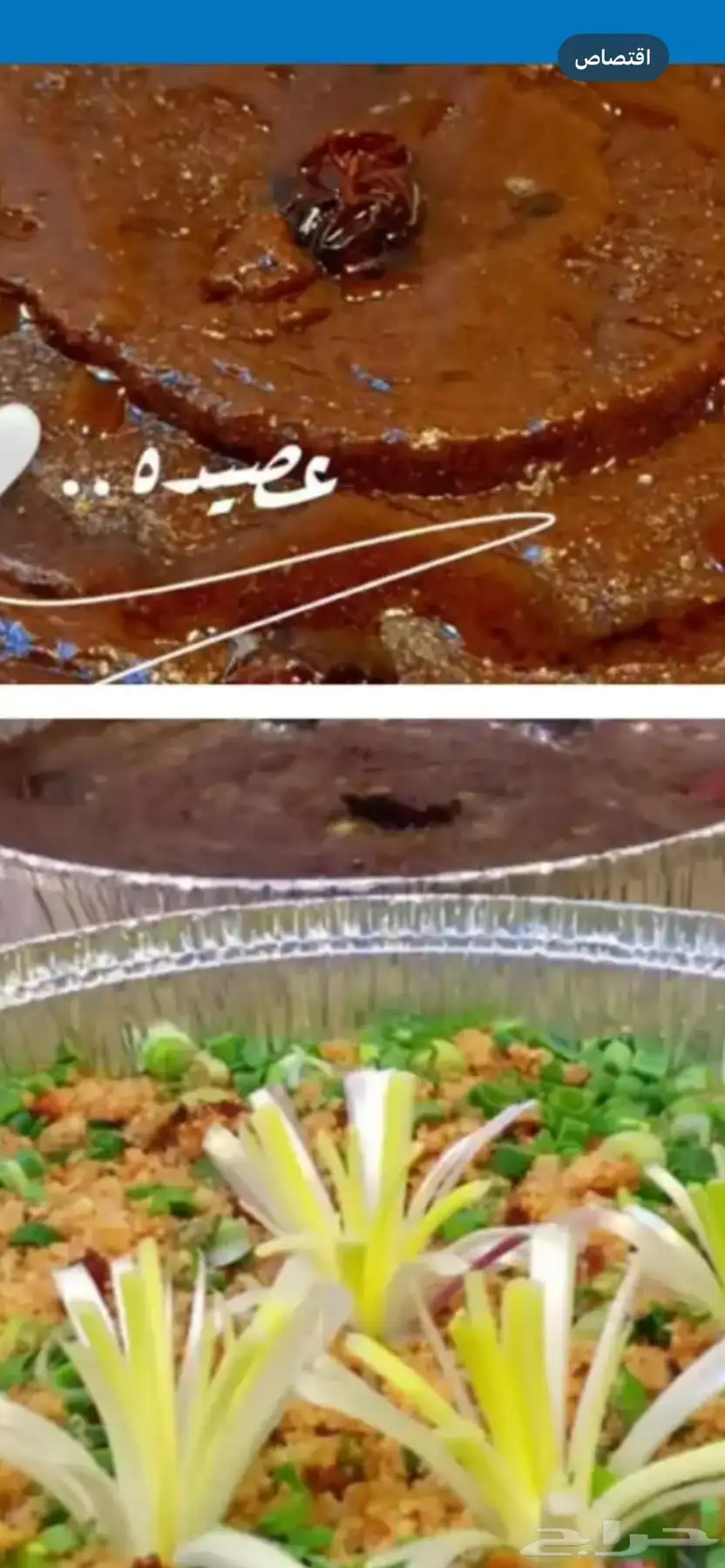 توصيل مطاعم اكلات شعبية كبيبا تمن مرقوق 7