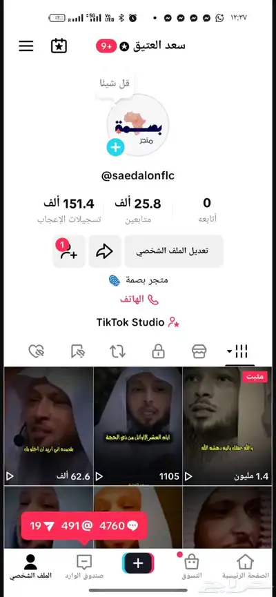 حساب تيك توك 0