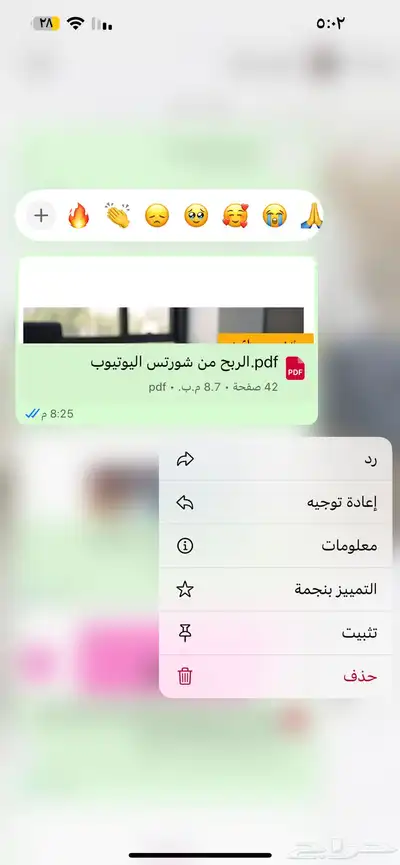منتجات رقميه مربحه 23