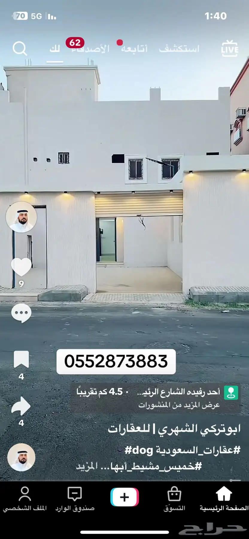 ادوار للبيع مخطط هيف index