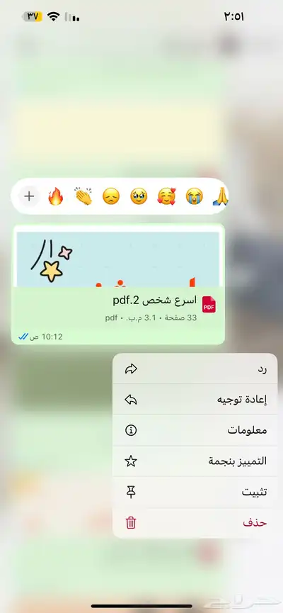 منتجات رقميه مربحه 61
