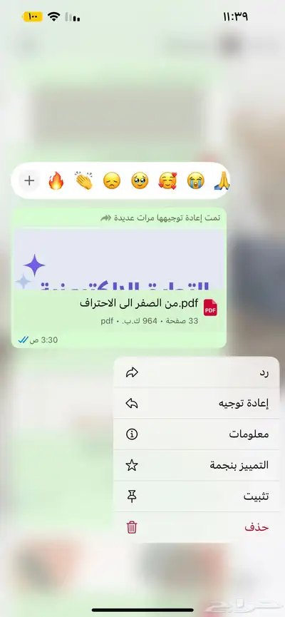 منتجات رقميه مربحه 7