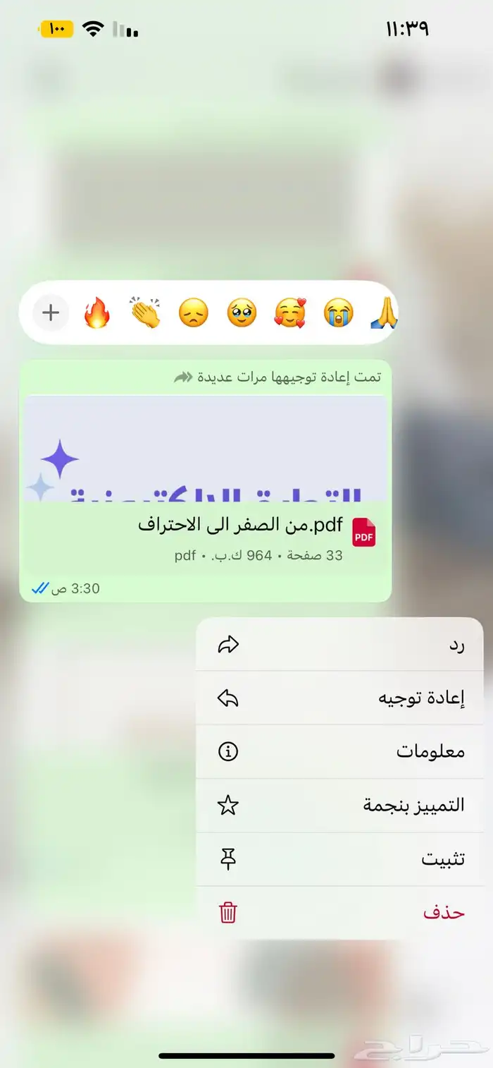 منتجات رقميه مربحه 7