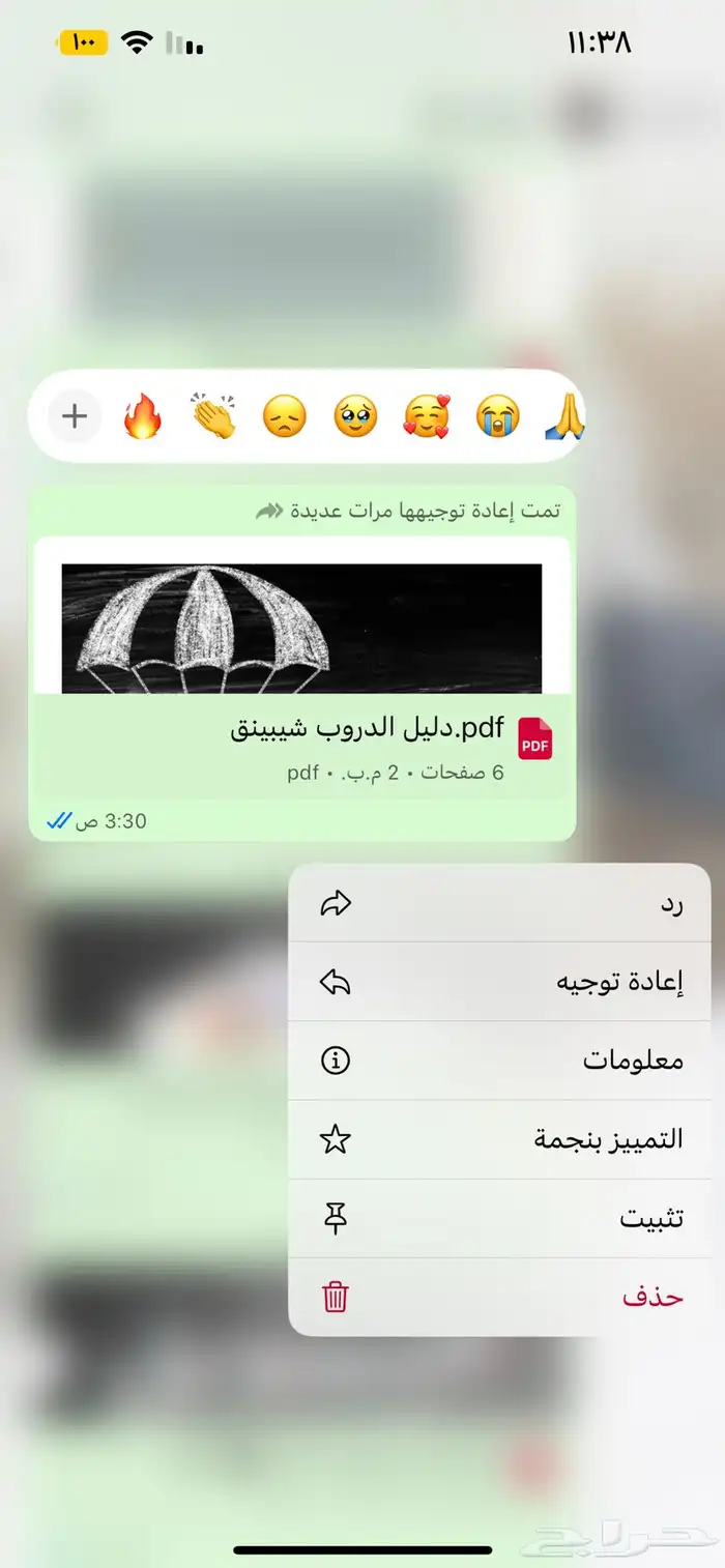 منتجات رقميه مربحه 14