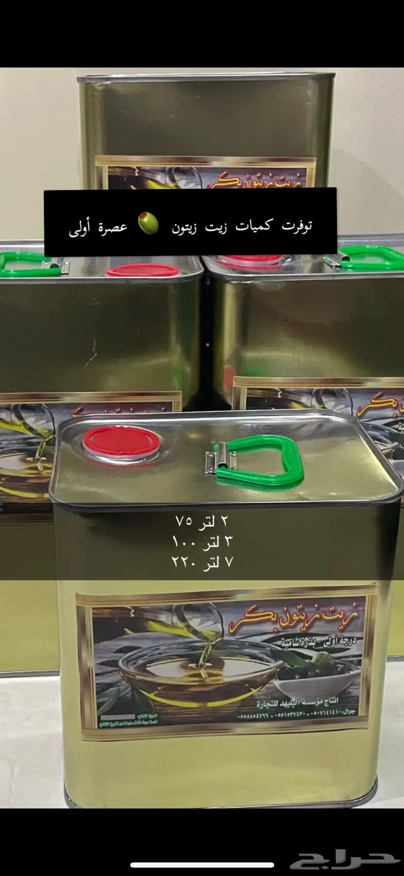 عسل طبيعي وزيت زيتون الجوف من انتاجنا 0
