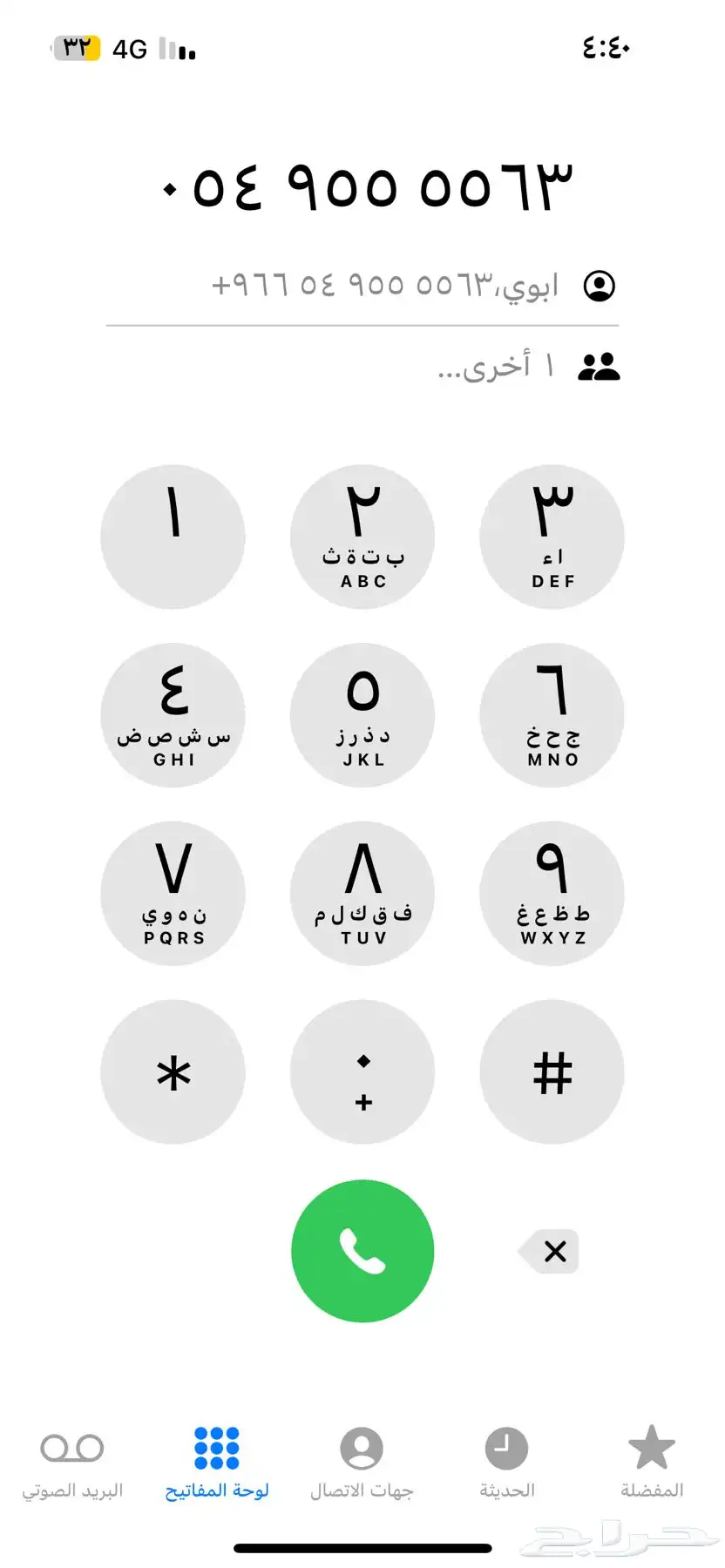 رقم مميز موبايلي 0549563 0