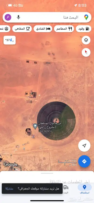مزرعة للايجار 0