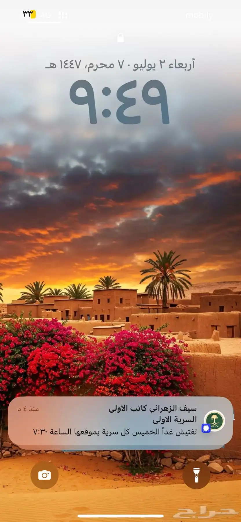 مطلوب حوش ايجار 0
