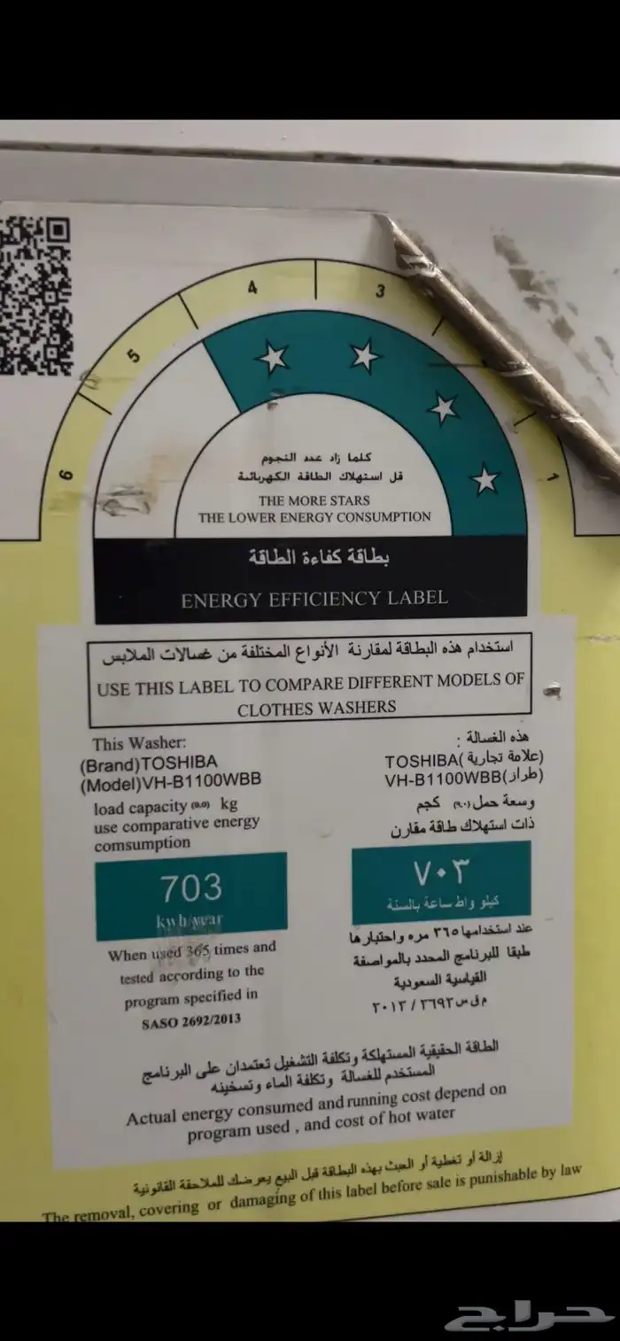 غساله حوضين 0
