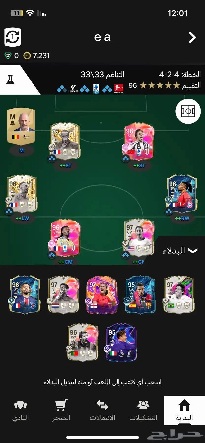 تشكيله فيفا 25 1