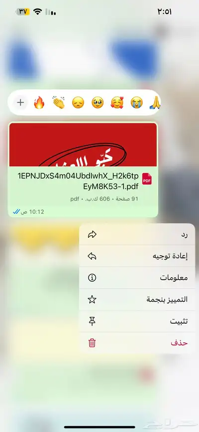 منتجات رقميه مربحه 56