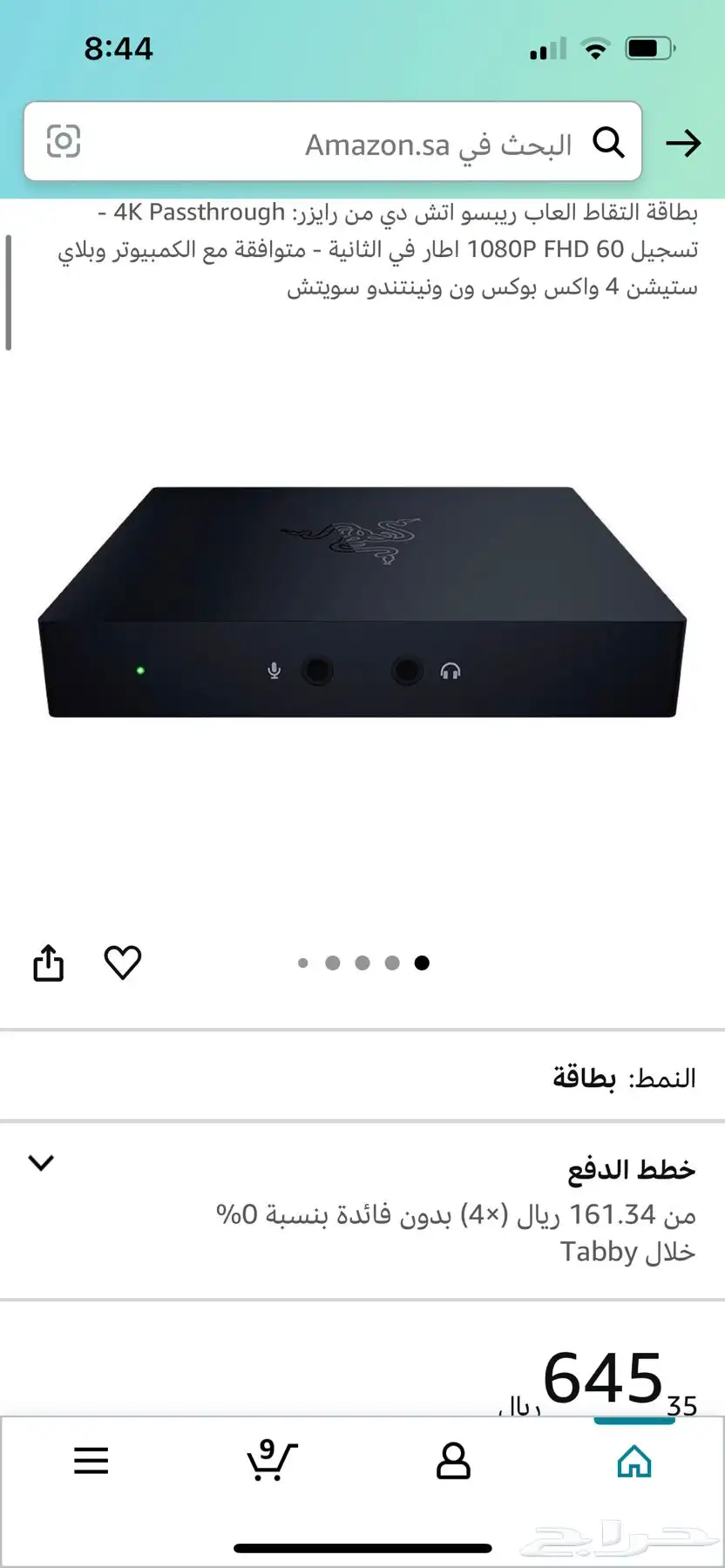 كابتشر كارد ريزر 0